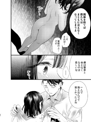 [0 (hachi)] 罪と罰。4 [DL版]_087_jfiw