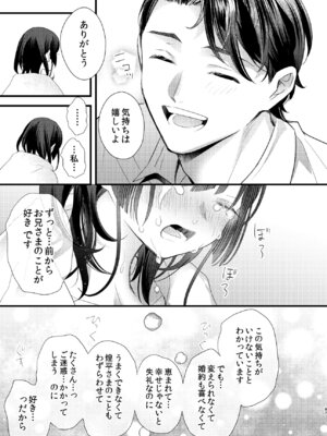 [0 (hachi)] 罪と罰。4 [DL版]_088_lpky