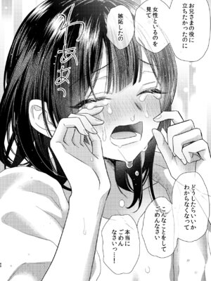 [0 (hachi)] 罪と罰。4 [DL版]_089_njmc