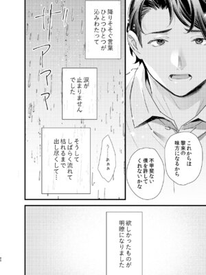 [0 (hachi)] 罪と罰。4 [DL版]_091_qgmu