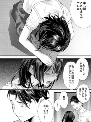 [0 (hachi)] 罪と罰。4 [DL版]_093_coqd