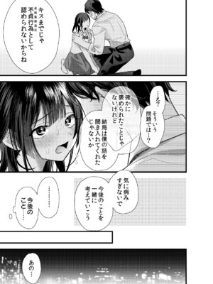 [0 (hachi)] 罪と罰。4 [DL版]_094_wejw