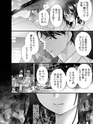 [0 (hachi)] 罪と罰。4 [DL版]_095_wqlw