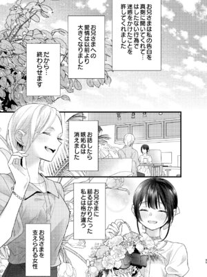 [0 (hachi)] 罪と罰。4 [DL版]_096_iovf