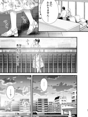 [0 (hachi)] 罪と罰。4 [DL版]_098_faiu