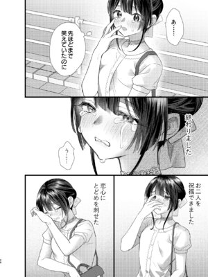 [0 (hachi)] 罪と罰。4 [DL版]_099_yybt