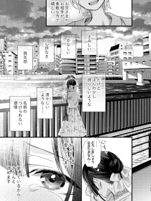 [0 (hachi)] 罪と罰。4 [DL版]_100_svlk