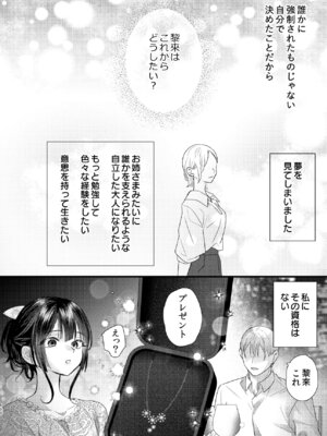 [0 (hachi)] 罪と罰。4 [DL版]_101_ntjo