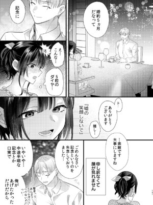 [0 (hachi)] 罪と罰。4 [DL版]_102_tqpg