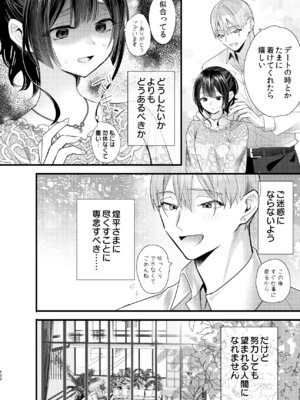 [0 (hachi)] 罪と罰。4 [DL版]_103_bqfh