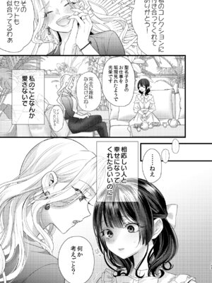 [0 (hachi)] 罪と罰。4 [DL版]_104_mabt