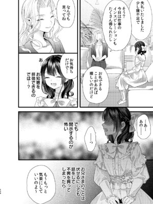 [0 (hachi)] 罪と罰。4 [DL版]_105_xbgq