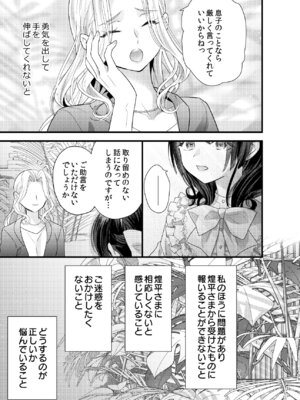 [0 (hachi)] 罪と罰。4 [DL版]_106_rwdk
