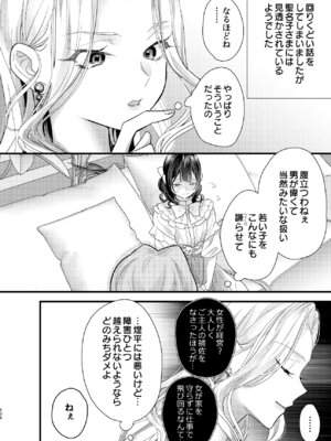 [0 (hachi)] 罪と罰。4 [DL版]_107_pvuu