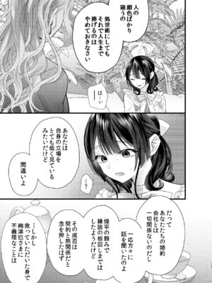 [0 (hachi)] 罪と罰。4 [DL版]_108_cmwn