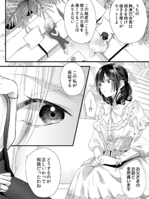 [0 (hachi)] 罪と罰。4 [DL版]_109_tkjb
