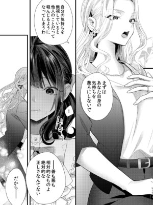 [0 (hachi)] 罪と罰。4 [DL版]_110_imcb