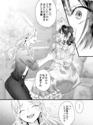 [0 (hachi)] 罪と罰。4 [DL版]_111_rljs