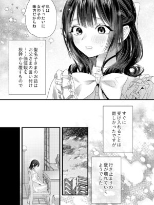 [0 (hachi)] 罪と罰。4 [DL版]_112_xlis