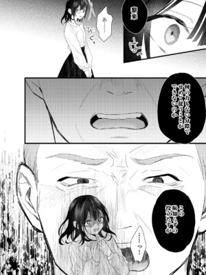 [0 (hachi)] 罪と罰。4 [DL版]_113_bdkl