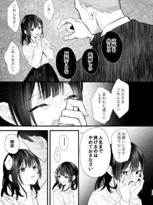 [0 (hachi)] 罪と罰。4 [DL版]_114_txsv