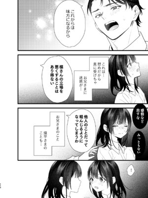 [0 (hachi)] 罪と罰。4 [DL版]_115_ybrv
