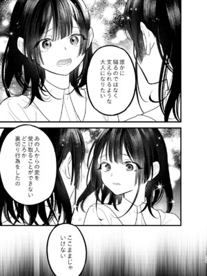 [0 (hachi)] 罪と罰。4 [DL版]_116_qxpp