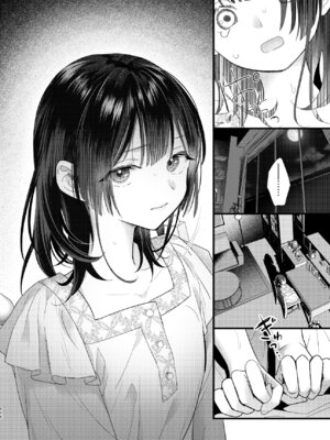 [0 (hachi)] 罪と罰。4 [DL版]_117_onru