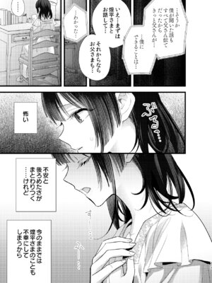 [0 (hachi)] 罪と罰。4 [DL版]_118_rkxw