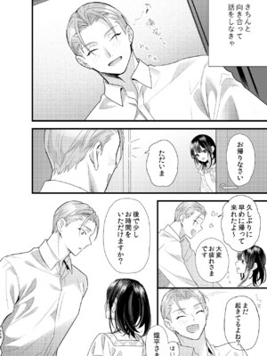 [0 (hachi)] 罪と罰。4 [DL版]_119_fslt
