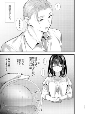 [0 (hachi)] 罪と罰。4 [DL版]_120_eplw