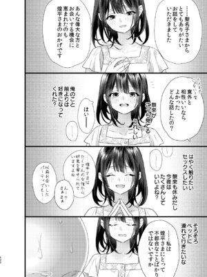 [0 (hachi)] 罪と罰。4 [DL版]_121_dbtq
