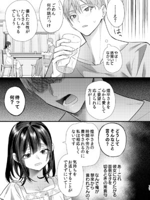 [0 (hachi)] 罪と罰。4 [DL版]_122_tvvy