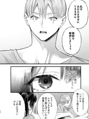 [0 (hachi)] 罪と罰。4 [DL版]_123_egcn