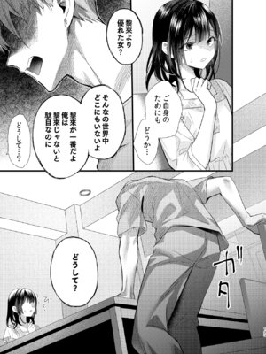 [0 (hachi)] 罪と罰。4 [DL版]_124_yvsk
