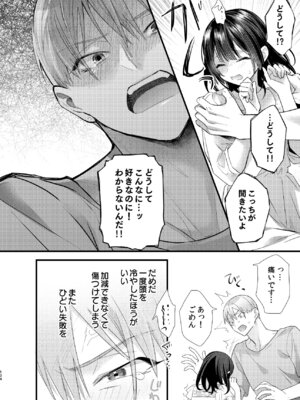 [0 (hachi)] 罪と罰。4 [DL版]_125_udin