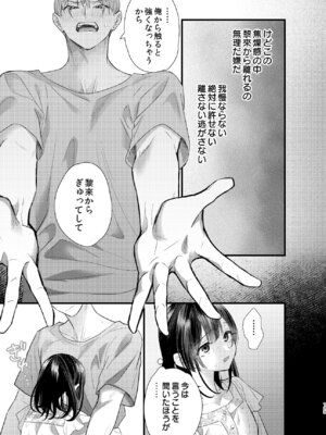 [0 (hachi)] 罪と罰。4 [DL版]_126_utwi