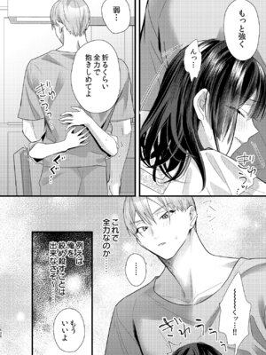[0 (hachi)] 罪と罰。4 [DL版]_127_vsjt