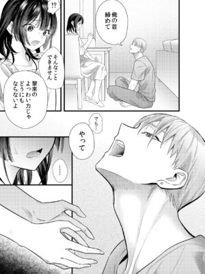 [0 (hachi)] 罪と罰。4 [DL版]_128_eoin
