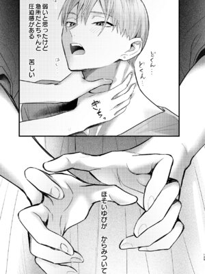 [0 (hachi)] 罪と罰。4 [DL版]_130_wfbt