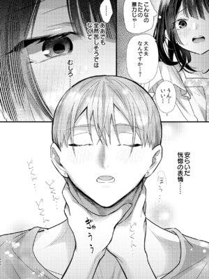 [0 (hachi)] 罪と罰。4 [DL版]_131_wsdl