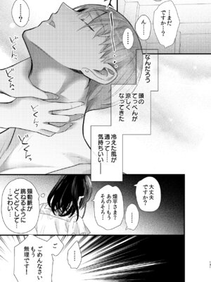 [0 (hachi)] 罪と罰。4 [DL版]_132_vepl
