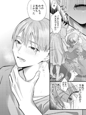 [0 (hachi)] 罪と罰。4 [DL版]_133_qgle