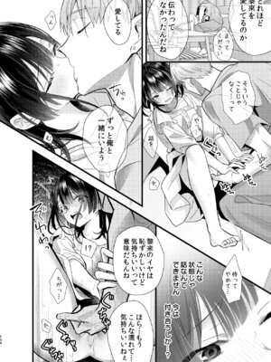 [0 (hachi)] 罪と罰。4 [DL版]_135_leub