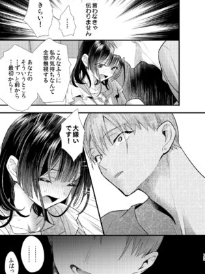 [0 (hachi)] 罪と罰。4 [DL版]_136_foit
