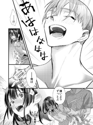 [0 (hachi)] 罪と罰。4 [DL版]_137_oqmd