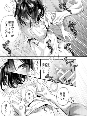 [0 (hachi)] 罪と罰。4 [DL版]_138_ihpi