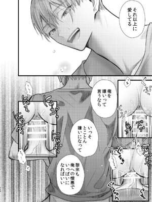 [0 (hachi)] 罪と罰。4 [DL版]_139_qgjd