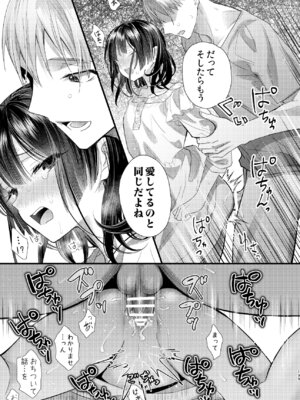 [0 (hachi)] 罪と罰。4 [DL版]_140_rbbu