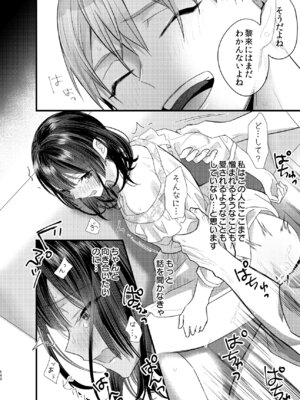 [0 (hachi)] 罪と罰。4 [DL版]_141_kbgf